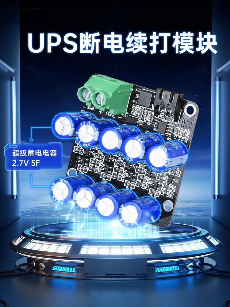 

Для BIGTREETECH UPS Модуль восстановления отключения питания Аксессуары для 3D-принтеров Автоматическое восстановление питания DIY Kit