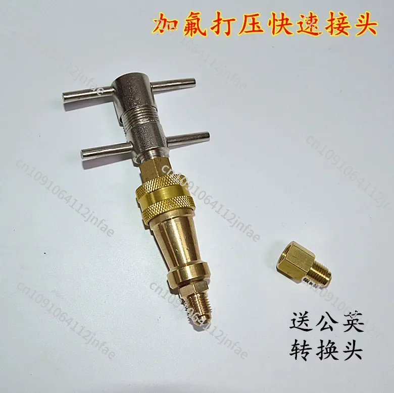 

Refrigerator fluoride quick connector, rotary refrigerant charging valve, quick connector