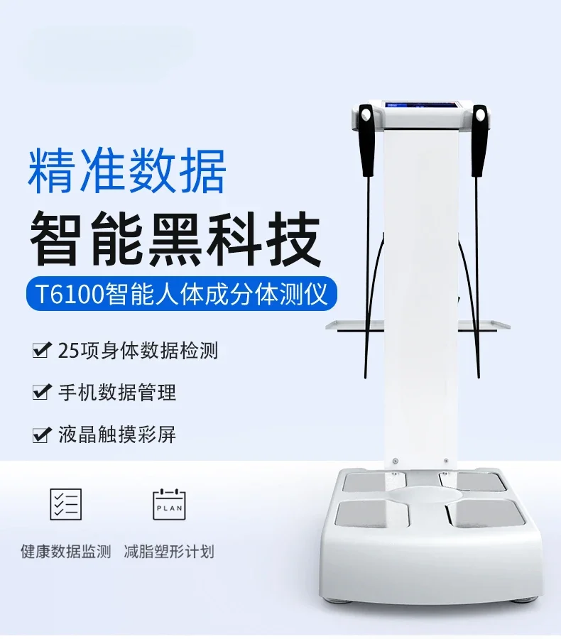 Tester Gym Weight Scale Commercial Body Fat Scale Intelligent Body Tester