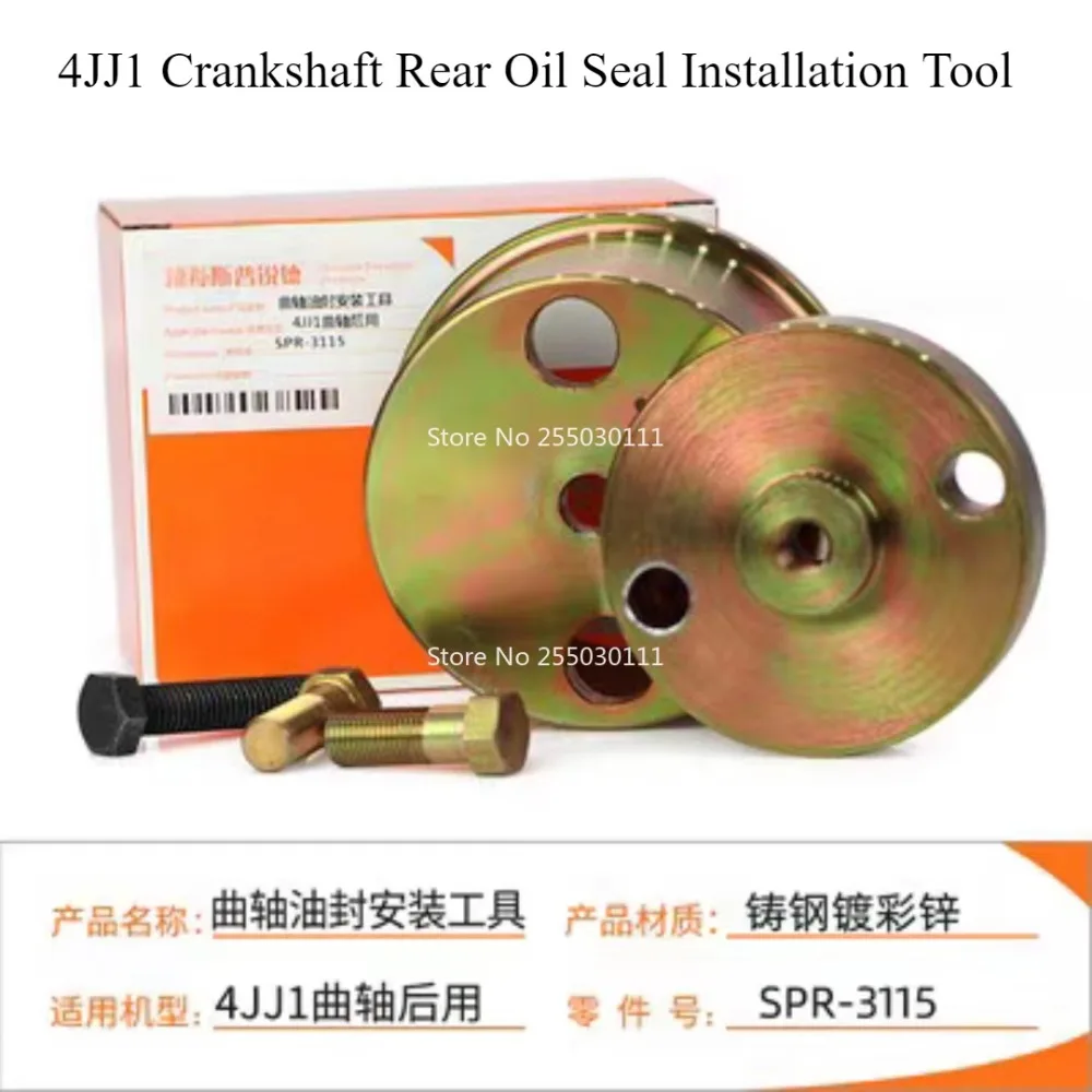 

AQ-Excavator 4JG1 4JJ1 engine crankshaft front and rear oil seal installation tool accessories
