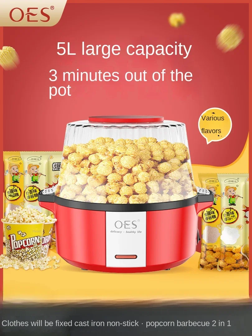 220V Popcorn Machine Electric Household Small Mini Fully Automatic Ball Butterfly Corn Machine Old Style Popcorn