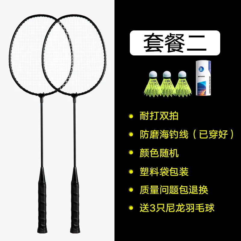 Durable Badminton Racket Set 2 Pcs Adult Double Rackets Multi Color Optional Professional Sports Equipment Factory Direct Supply