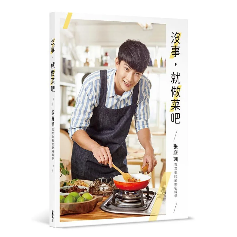 Es ist in Ordnung, lass es einfach kochen, Starlevel Homestyle Dishes, hergestellt von Zhang Tinghu Zhang Tinghu Kadokawa 9789865248987 Buch