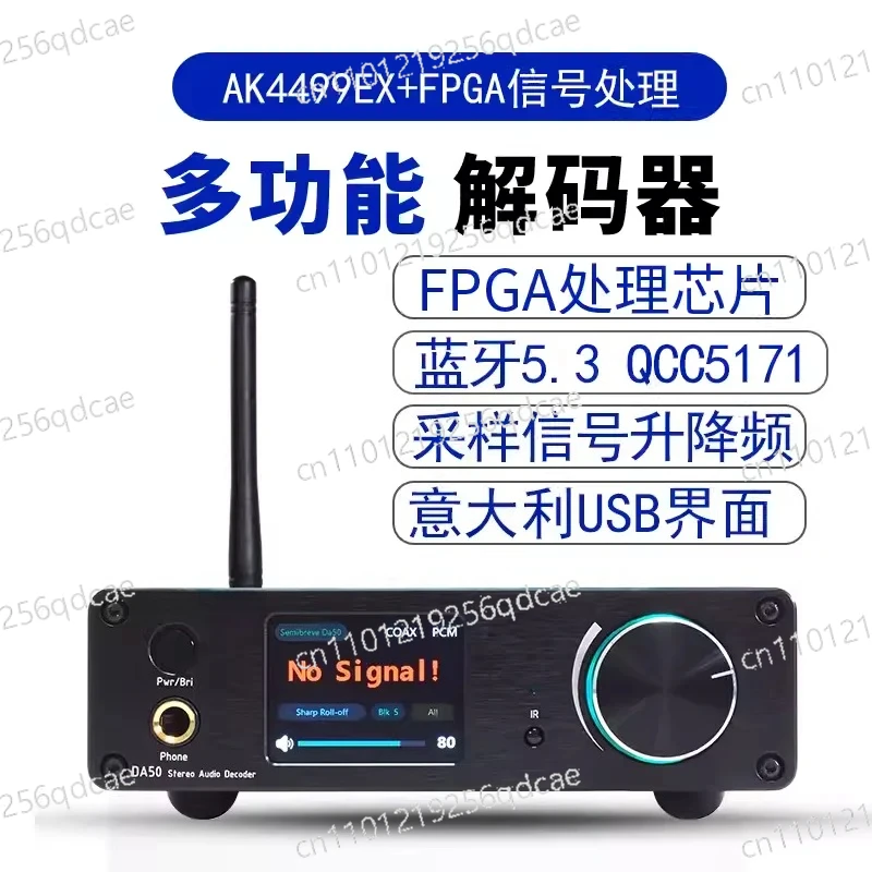 DA50 DA50Pro AK4499EX balanced up conversion XMOS 316 MQA HIFI fever decoder
