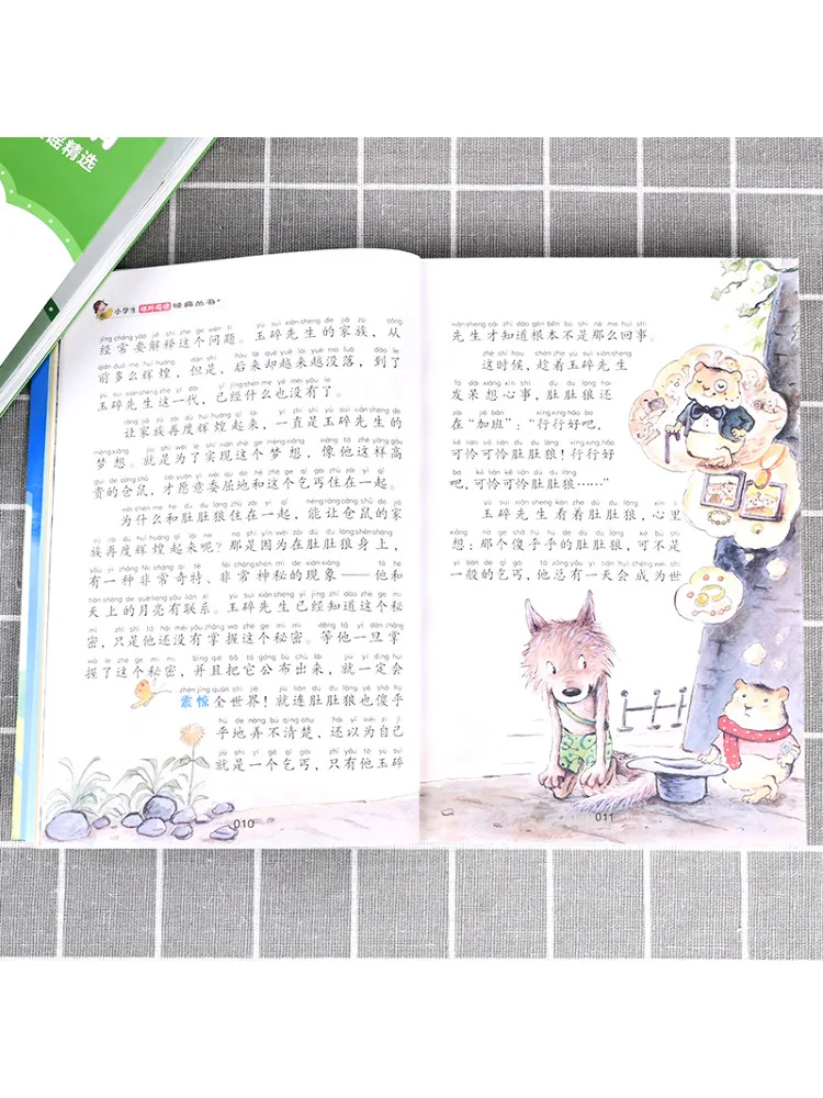 كتاب وينشير ذا بيلي وولف تحت ضوء القمر الطبعة الصوتية المصورة #4