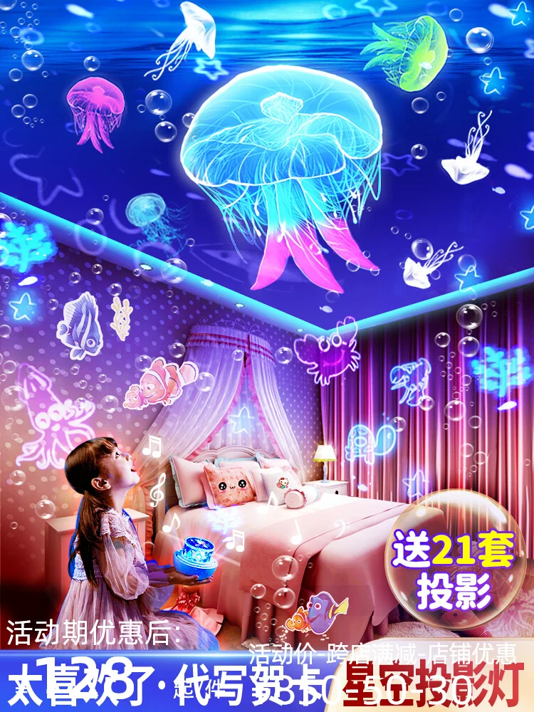 

Light Projector Children's Birthday Gifts Girl Starry Room Bedroom Dreamy Atmosphere Small Night Proverb