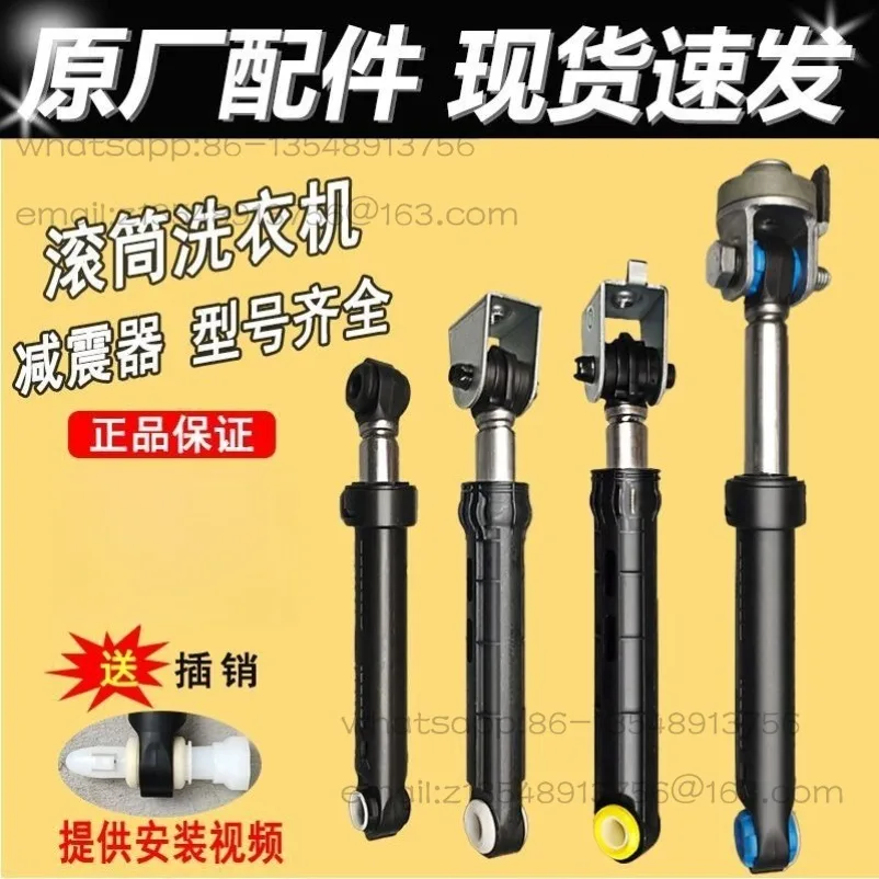 Used drum washing machine shock absorber shock absorber bar, balance bar damper hydraulic buffer accessories