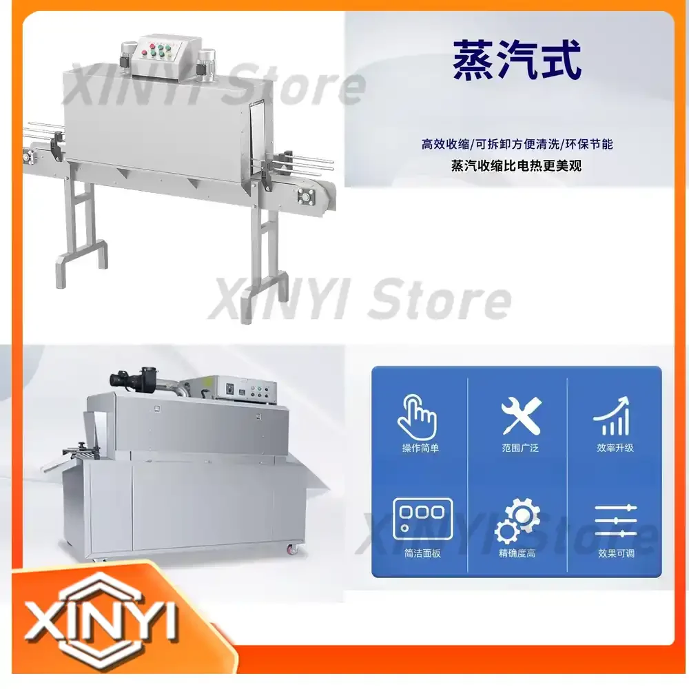 Steam Shrinking Machine for Label Shrinkage on Beverage Cans Wine Bottles Jars Yogurt Shampoo Sleeve Labeling and Coating