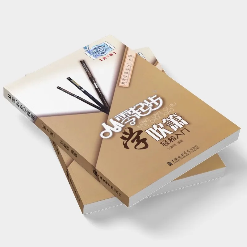 Learn to Play the Flute from Zero Based Book For Beginner's introductory Textbook