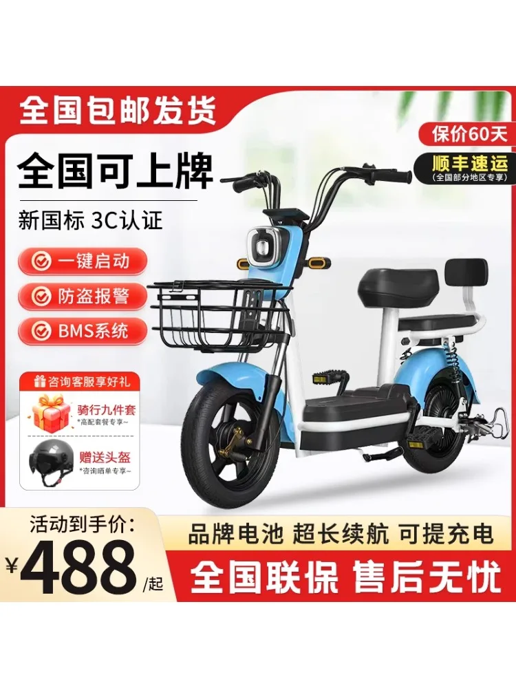 AliExpress NONE Yadi Emma has the same electric bicycle 2025 new male and female transportation electric vehicle adult small battery car