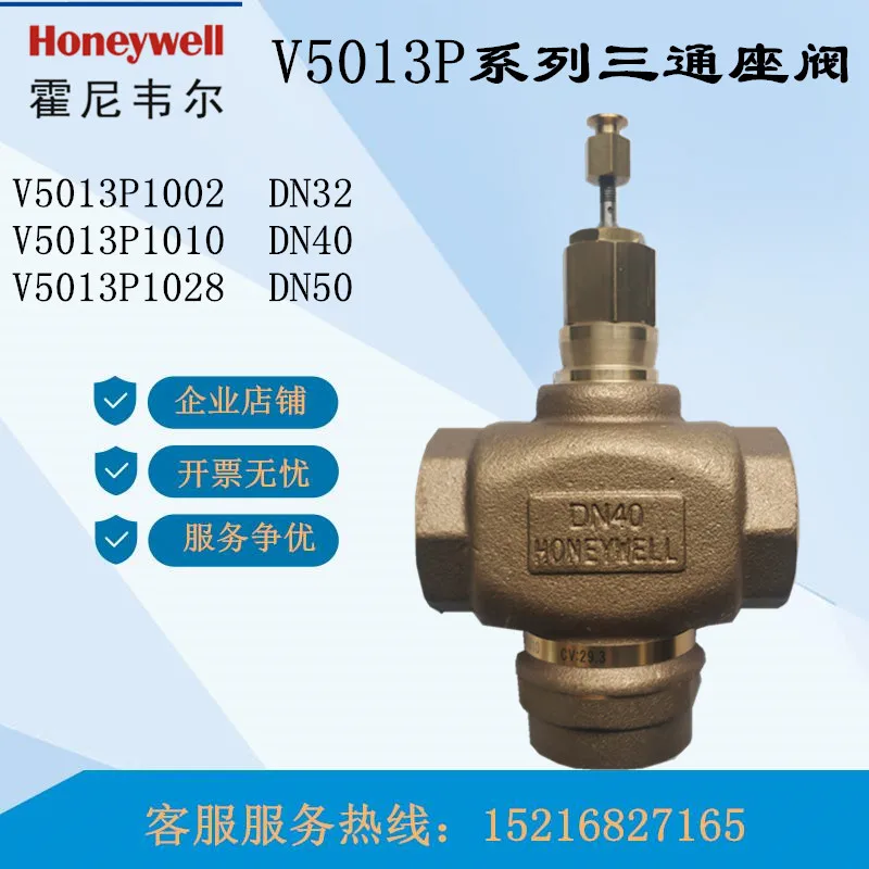Válvula eléctrica de cobre roscada de 3 vías Honeywell V5013P1010 1002 1028 V5013N1063 2055