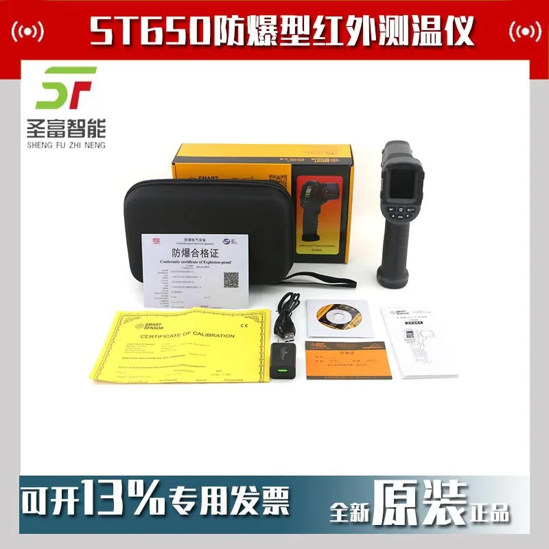 2025 Xima ST650 Intrinsically Safe Infrared Thermometer