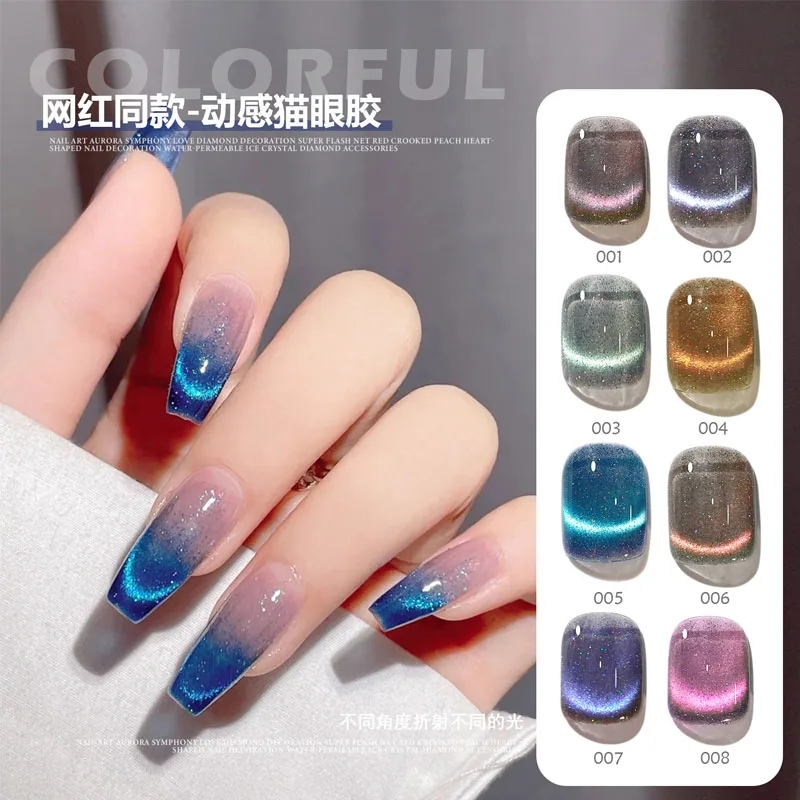 

8ML Crystal Cat Eye Rainbow Magnetic Gel Nail Polish Glue Variety Glue Nail Art Shiny Varnish UV Gel For Nail Art Design