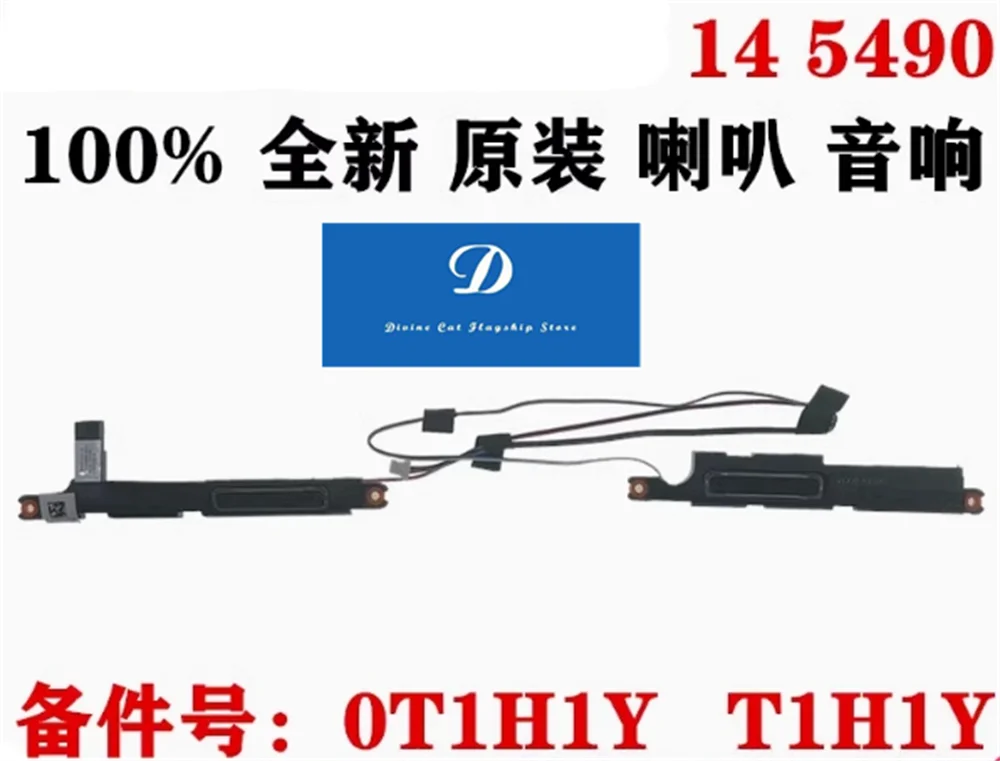 

ДЛЯ достижения Dell 5490 Vostro 14 5490 V5490 0T1H1Y 023 4001 Вт 0001 динамик