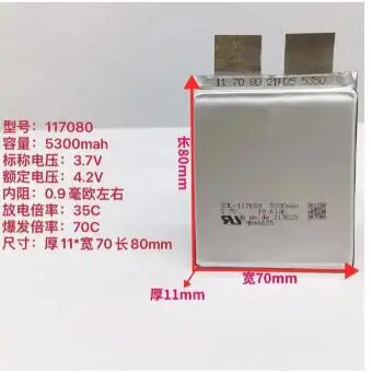 1-10pcs 117080 SDL-117080 35C Li Battery 5300mAh 857080 Rechargeable battery 3.7V Starting power supply automobile igniter