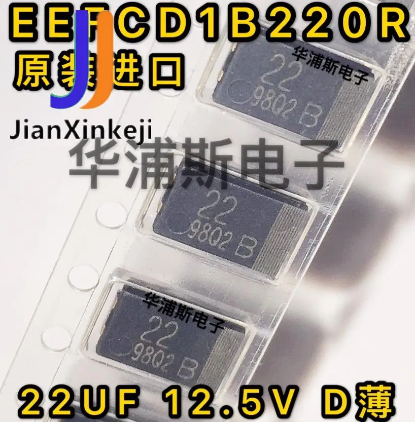 10pcs 100% orginal new EEFUD0D221XR EEFCD1B220R Panasonic Polymer Aluminum Capacitor SMD Package
