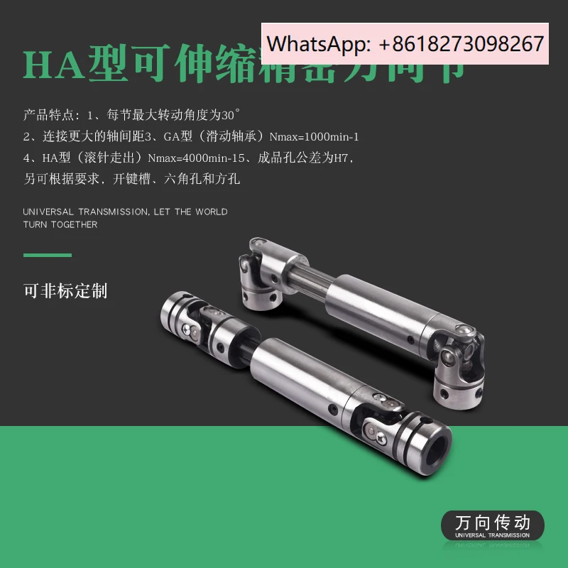 

HA high-speed telescopic precision universal joint with cross needle roller bearing universal joint coupling.1PCS