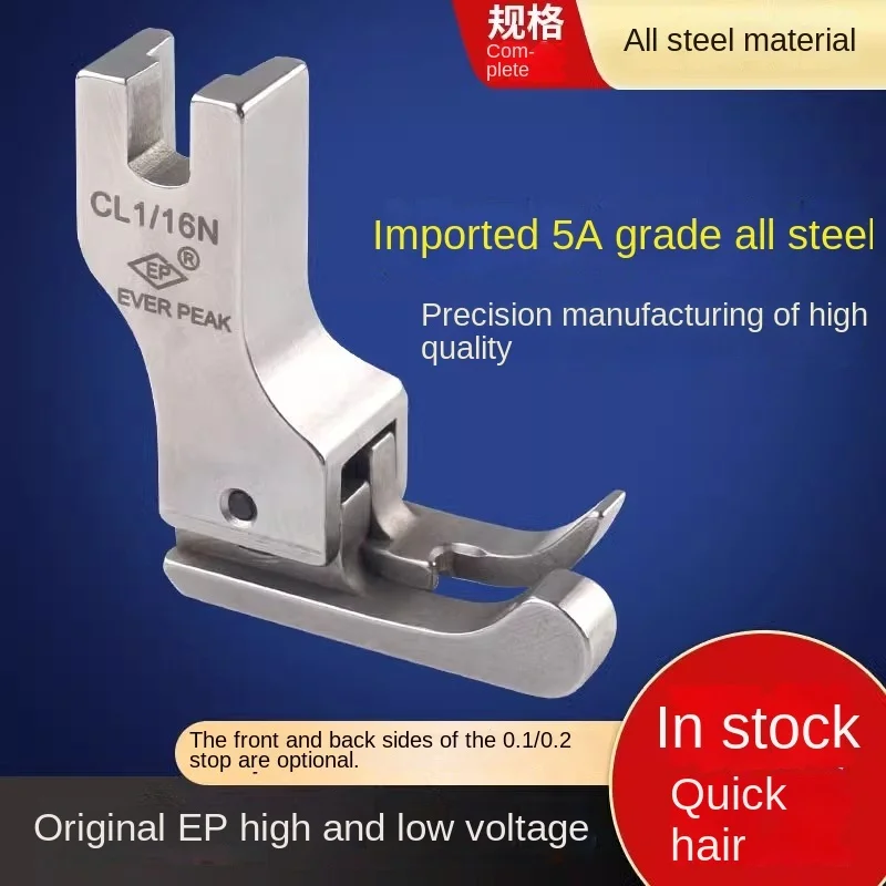 EP imported high and low pressure foot high-grade all steel press foot EVER PEAK press wire press footCR1/16N Sewing accessories