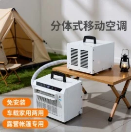 Split Portable No-install Mobile Air Conditioner Multi-scene Cooling Appliance For Vehicle Bedroom Camping Tent Small Space