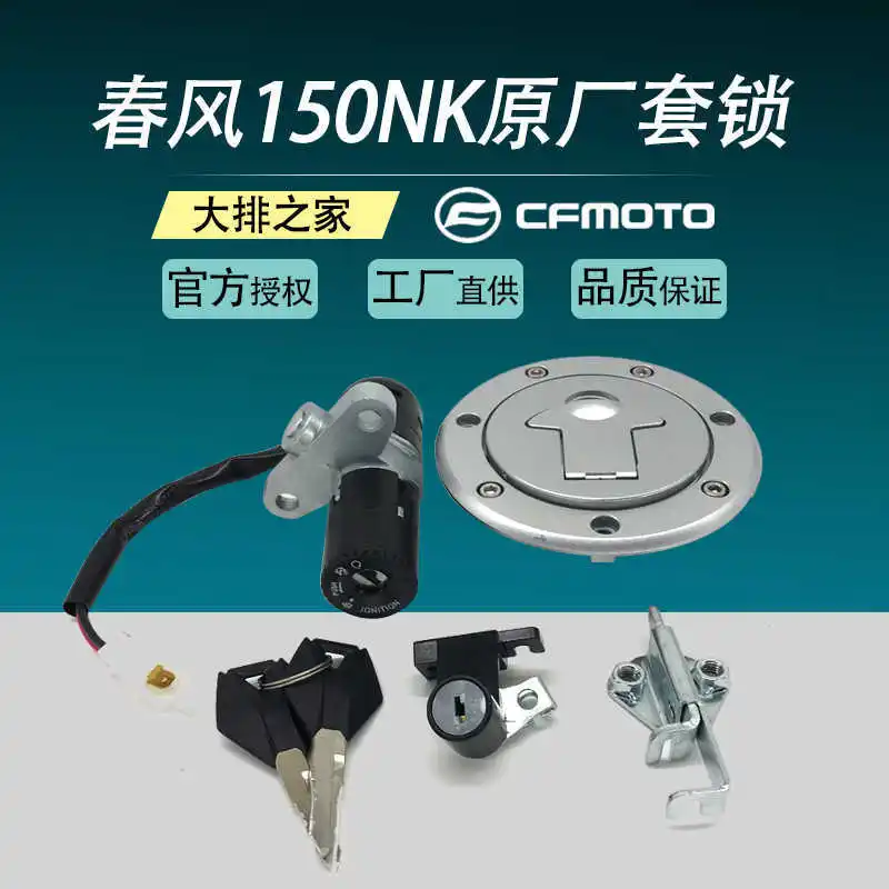 

for Cfmoto Original 150nk Accessories Sleeve Lock Fuel Tank Start Switch Lock Assembly Motorcycle Lock