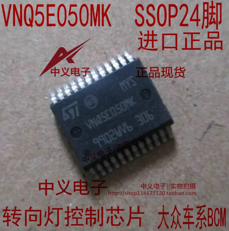 

Free shipping VNQ5E050MK J519 10PCS