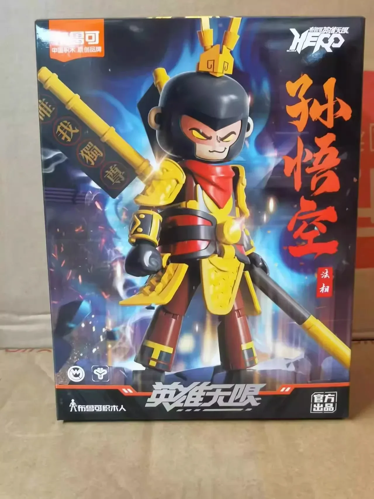 Genuine New Bruco Building Block Hero Super Cool Sun Wukong Yang Jian Nezha Assembled Mecha Toy Boy and Child Birthday Gift