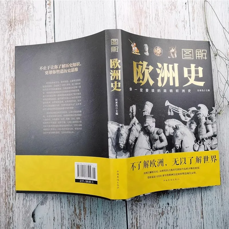 Illustrated European History, Describing The Turbulent Changes in European Politics