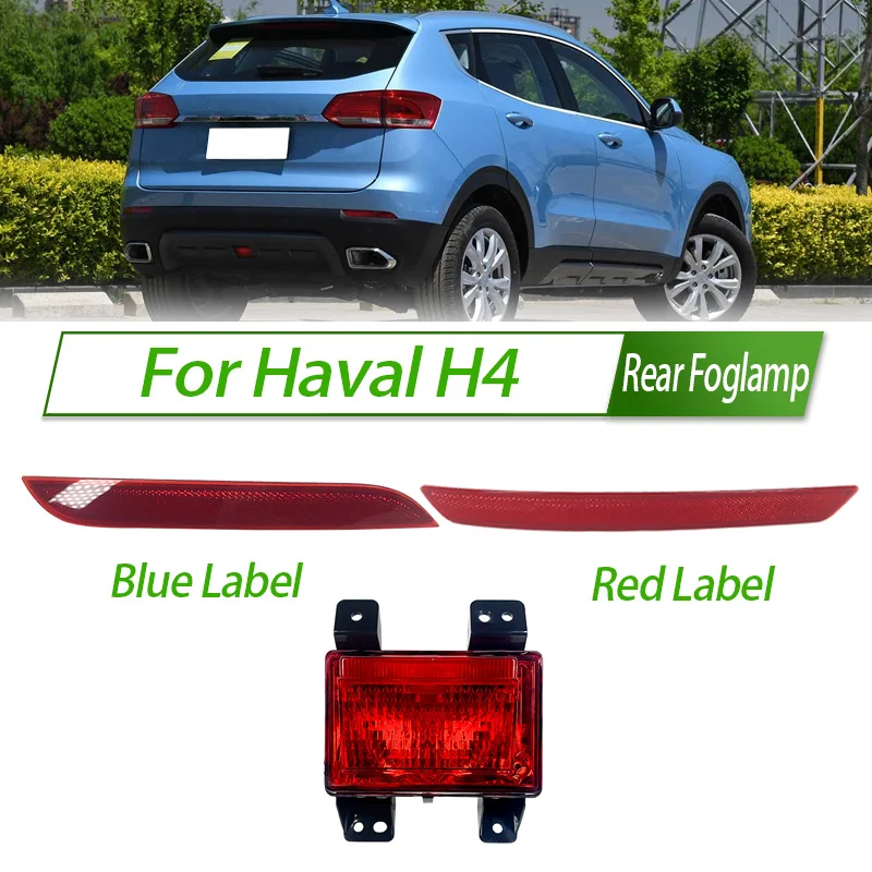 

Для Haval H4 задний бампер, противотуманный фонарь, отражатель, стоп-сигнал, задний противотуманный фонарь, противотуманная фара, стоп-сигнал, сигнальная лампа