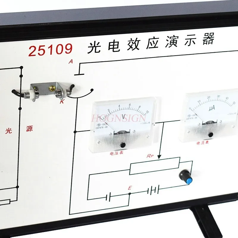 physics experimental equipment, circuit optical instruments Optoelectronic effect demonstrator, practical teaching aids,