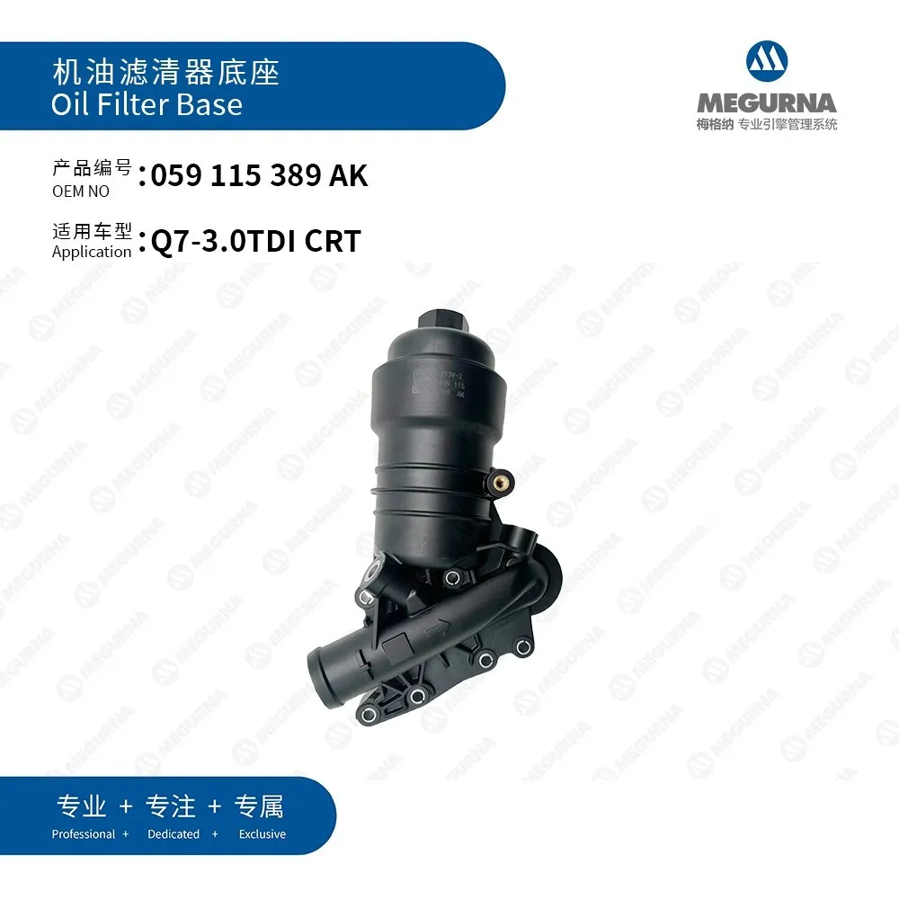 Nova caixa do filtro de óleo do motor com flange para motor diesel 3.0TDI V6 para VW Amarok Touareg AUDI A4 A5 A6 A7 A8 Q5 Q7 Q8 059115389AK