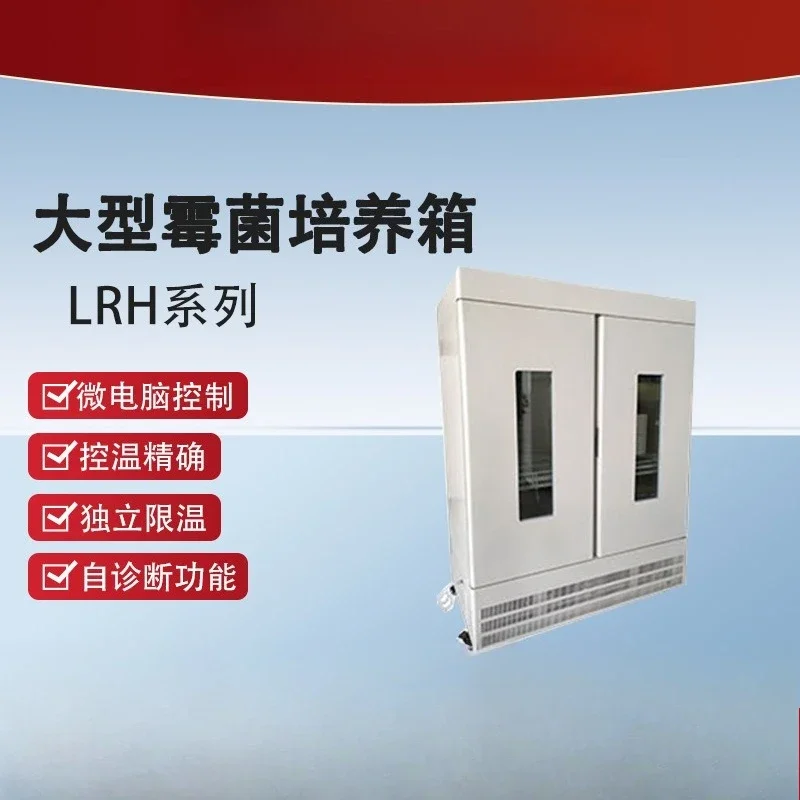 Large mold incubator, very practical