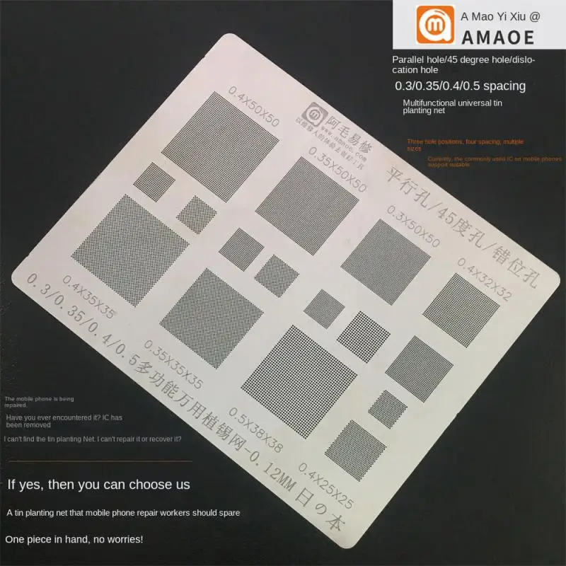 

0.12mm AMAOE Multi-Function Universal BGA Reballing Stencil 0.3 0.35 0.4 0.5 Parallel 45 Degree Hole Misaligned