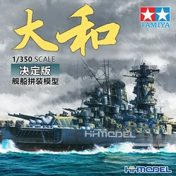 Tamiya 1/350 No.25 Japanese Battleship Yamato Model Kit 78025