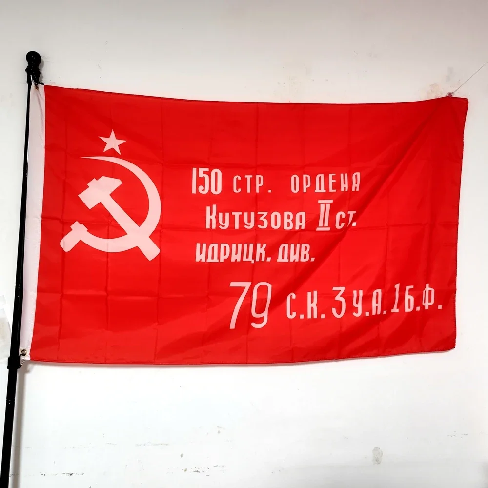 USSR Flag Soviet Union Flag 2x3ft 3x5ft Victory Day Banner Polyester For Outdoor Indoor Commemorative Historical Decor
