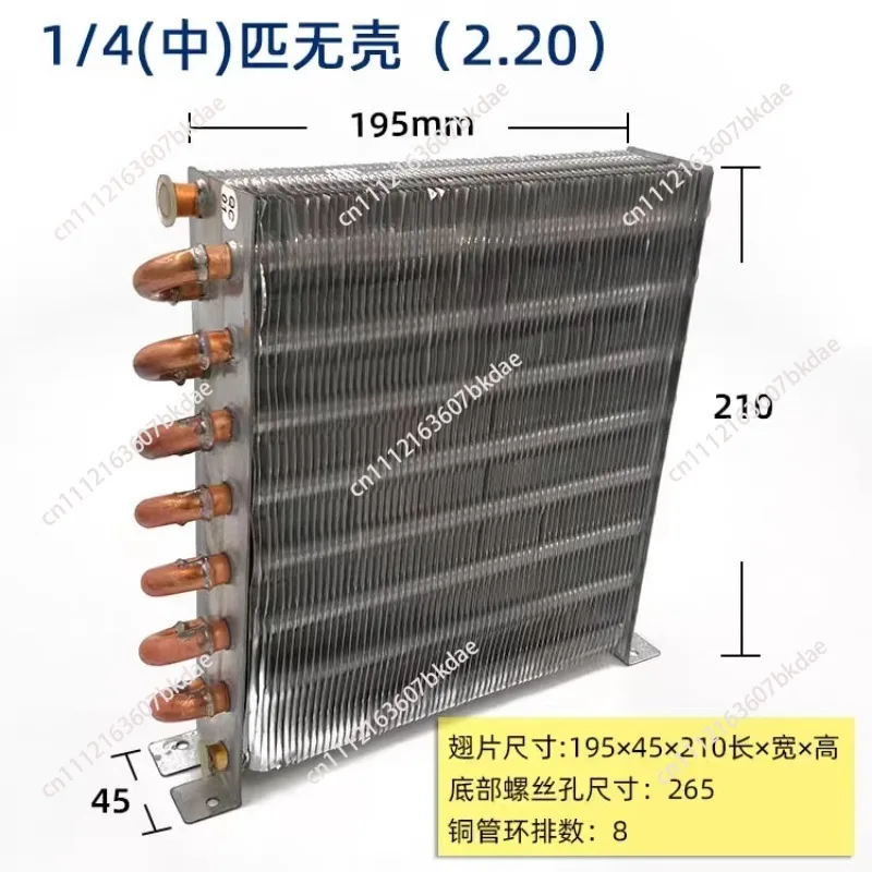 Freezer Condenser Air-cooled & Water-cooled Aluminum Fin-fan Heat Exchanger Shell-less Copper Tube Radiator