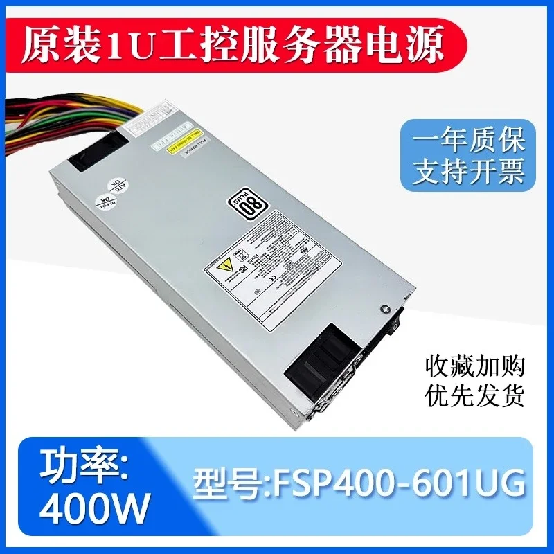 For Quanhan 1u server industrial computer rated 400W power supply FSP400-601UG silent dual CPU8p port 100% test