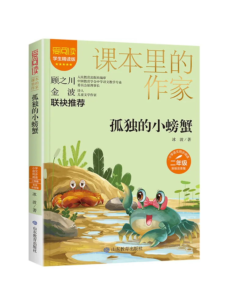 Book-Winshare The Lonely Little Crab, édition de lecture intensive pour étudiants, version illustrée et annotée