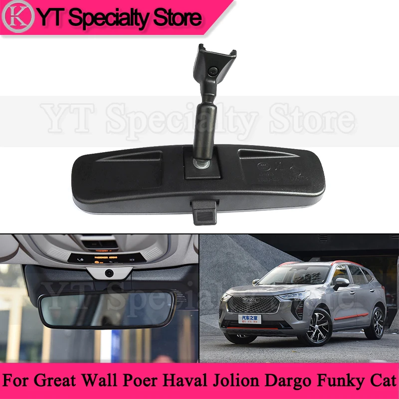 

Внутреннее зеркало заднего вида Kamshing для Great Wall Poer Haval Jolion Dargo Funky Cat, внутреннее зеркало заднего вида, внутреннее зеркало
