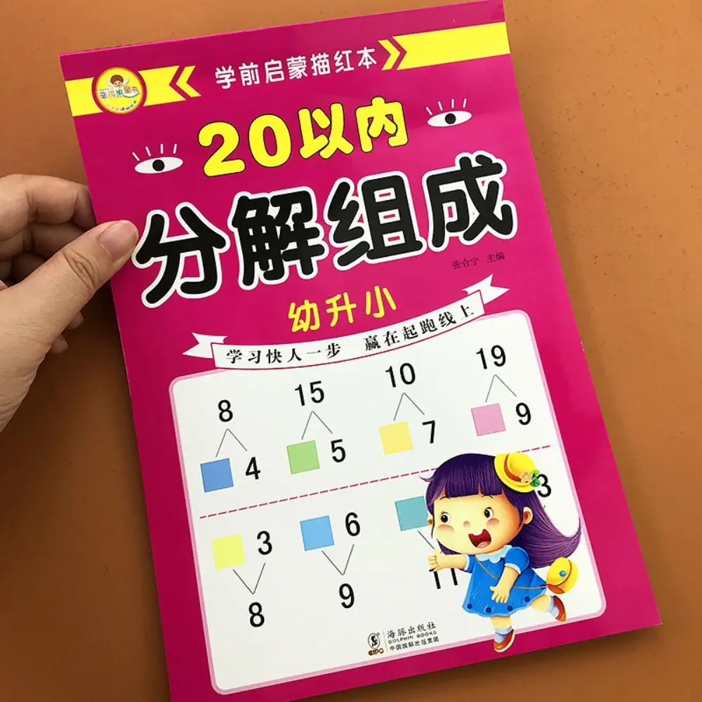 Addition Subtraction Arithmetic Exercise Books Quick Calculation Handwritten Mathematics Workbooks Educational Thicken