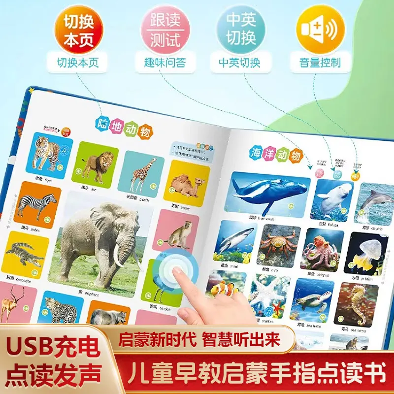 English Enlightenment International Phonetic Alphabet Finger Reading Audio Book Puzzle Enlightenment Audio Early Education Book