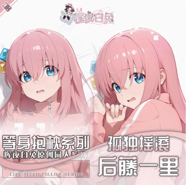 

Anime Bocchi The Rock! Gotoh Hitori Dakimakura Hugging Body Pillow Case Cosplay Otaku Cushion Cover Xmas Gifts JBM