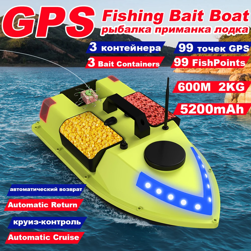 

5200mAh 600M GPS Fishing Bait Boat with 3 Bait Containers 2KG Load with two front colored lights can Switch to 7 colors at will