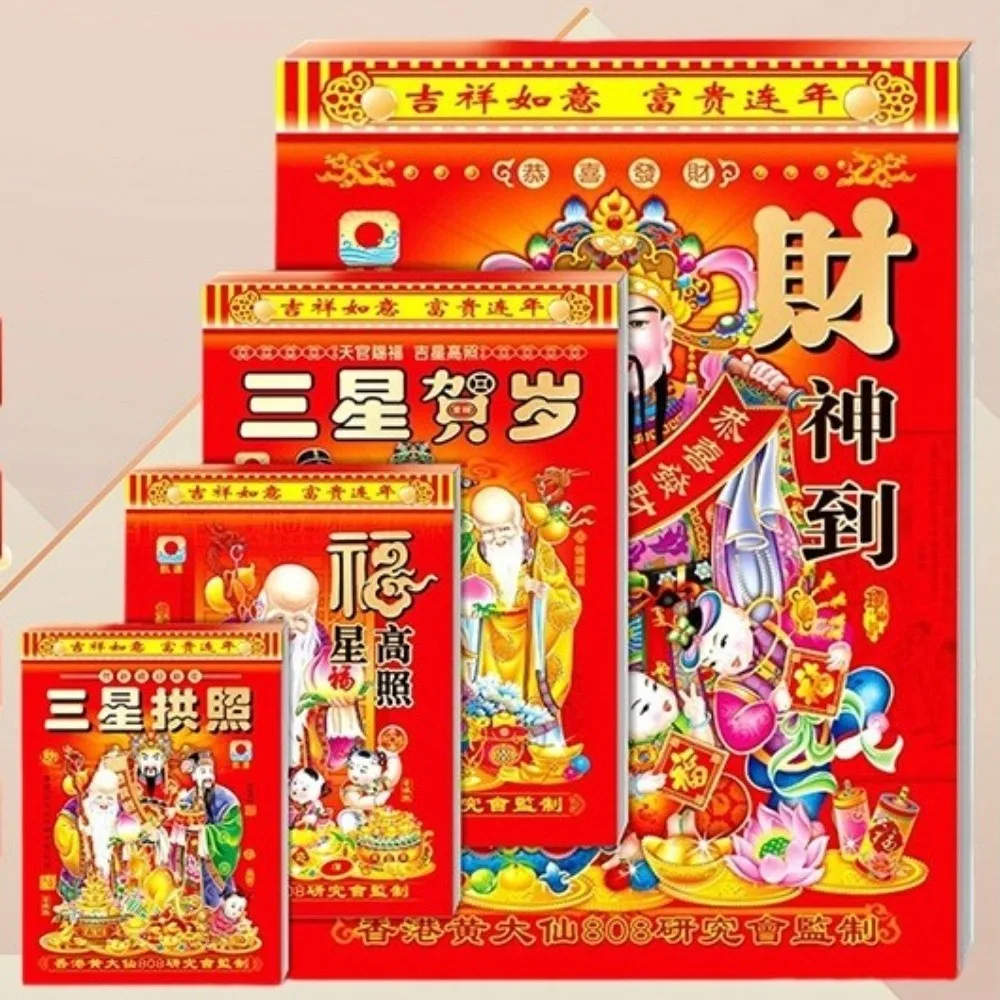 

Отрывной календарь на 2026 год (Год Лошади) в традиционном китайском стиле, подвесной, с китайским зодиаком