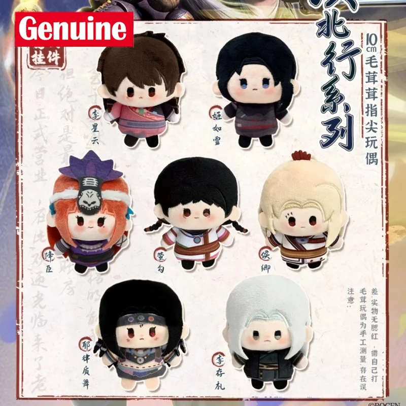 Genuine The Degenerate -Drawing Jianghu Plush Toy Plush Doll Keychain Finger Puppet Doll Li Xingyun Ji Ruxue Stuffed Toy Gift