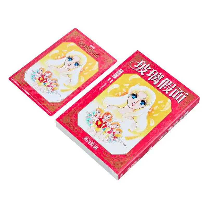 Glass Mask Collectors Edition First Print Limited Edition 11 Minae Rinko Dongli Publishing 9786260239534 Book