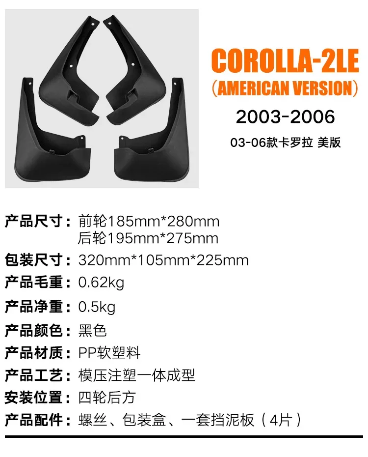 For Toyota Corolla-2LE 2003-2006 black car mudguard Reduce dust Resist tire dirt car accessories tools