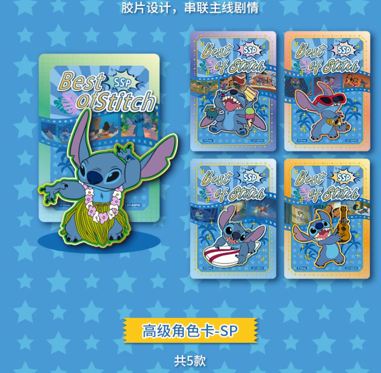 Disney Genuine Lilo Stitch Commemorative Edition FSP SP Party Collection Card Anime Series Peripheral Hobby Children\'s Toys Gift