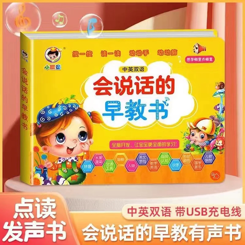 

Speaking Audio Book Baby Finger Point Reading Cognitive Voice Early Childhood Education Books Chinese-English Bilingual Learning