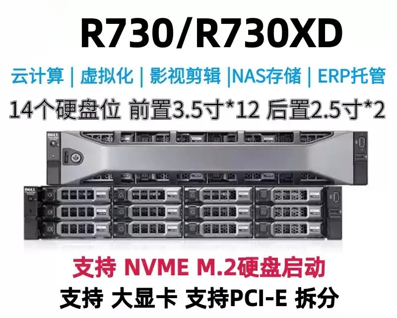 R730xd server host 2U rack-mounted virtual database cloud computing storage R730R740