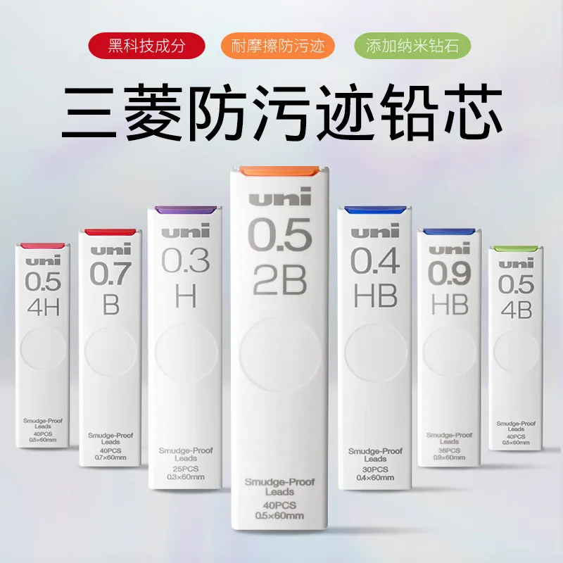 Uni Smudge Proof Leads UL-S for Mechanical Pencil Japan